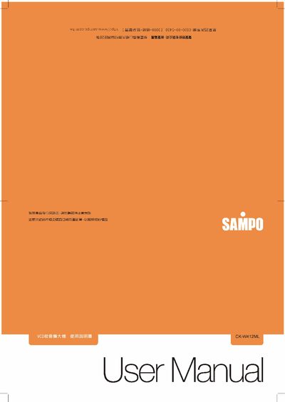 Sampo CK-W412ML VCD Radio User Manual - cover page
