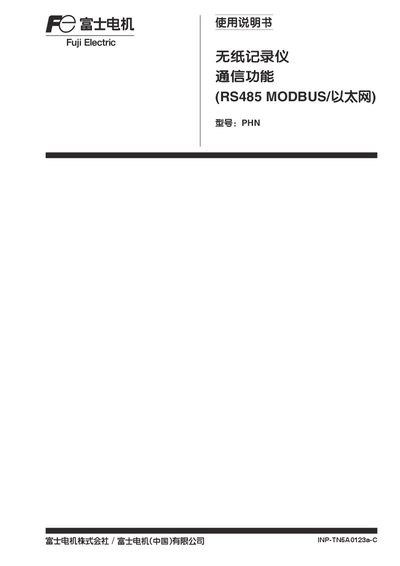 INP TN5A0123a-C Paperless Recorder User Manual - cover page