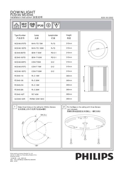 Philips FCS145/MCS145 Installation Guide - cover page