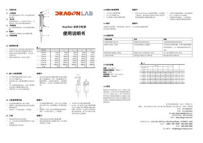 StepMate 1.25 ml–50 ml Pipette User Manual