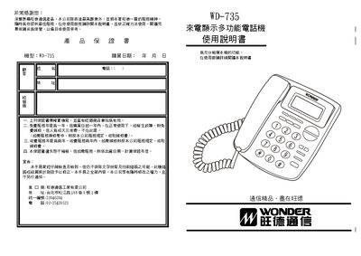 Wangde Communication WD-735 Multi-Function Caller ID Telephone User Manual - cover page
