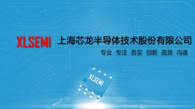 Xinlong Semiconductor XL7005A High-Voltage Buck Converter Datasheet - cover page
