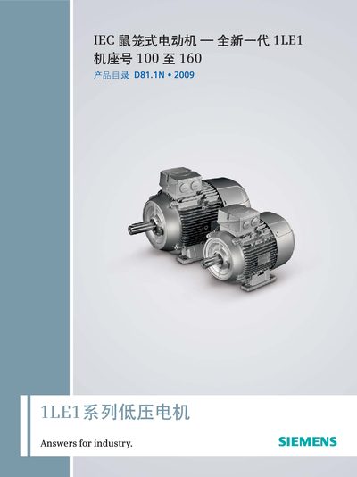 Siemens 1LE1 IEC Cage Motor Product Catalog - cover page