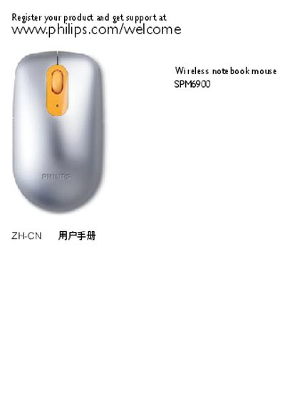 Philips SPM6900 Wireless Mouse User Manual - cover page