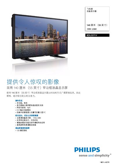 Philips BDL5571V LCD TV User Manual - cover page