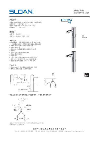 Sloan EAF-2XX-L Faucet User Manual - cover page