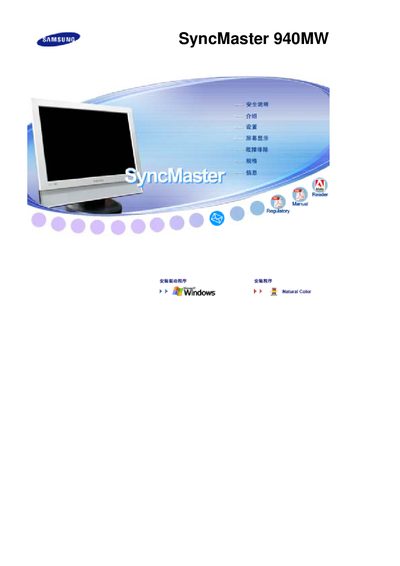 Samsung SyncMaster 940MW User Manual - cover page