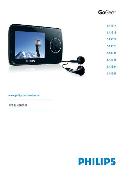 Philips SA3314 SA3315 SA3324 SA3325 SA3344 SA3345 SA3384 SA3385 Music Player User Manual - cover page