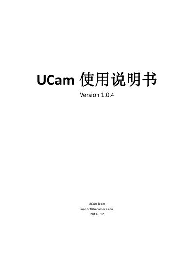 UCam User Manual