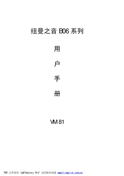 B06 Series User Manual - cover page