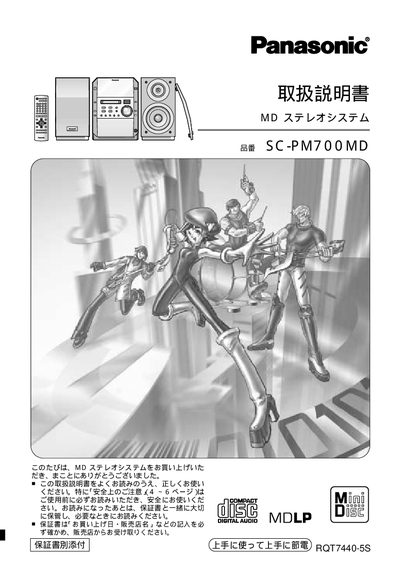 Panasonic SC-PM700MD User Manual - cover page