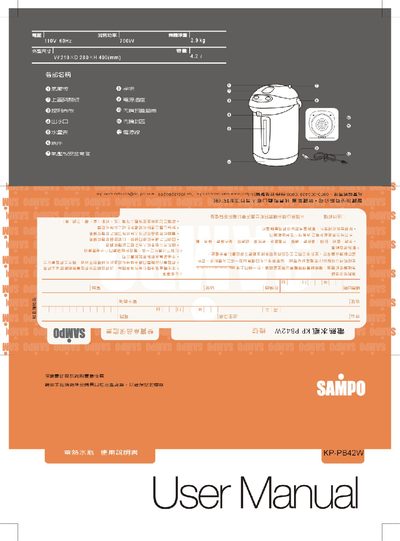 KP-PB42W User Manual - cover page