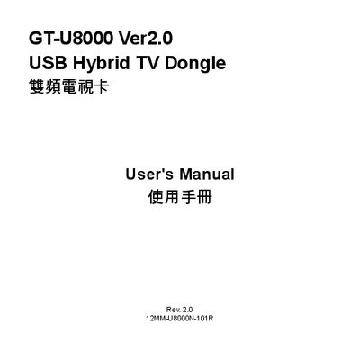 Gigabyte GT-U8000 Ver2.0 USB Hybrid TV Dongle User Manual - cover page