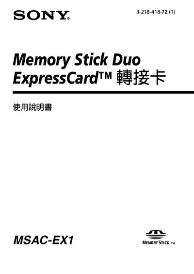 Sony MSAC-EX1 Memory Stick ExpressCard User Manual