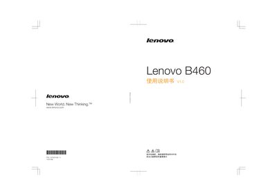 Lenovo B460 User Guide - cover page