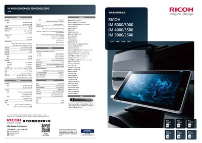 Ricoh IM 6000/5000/4000 & IM 3500/3000/2500 Black‑White Digital Copier Specification Sheet - cover page