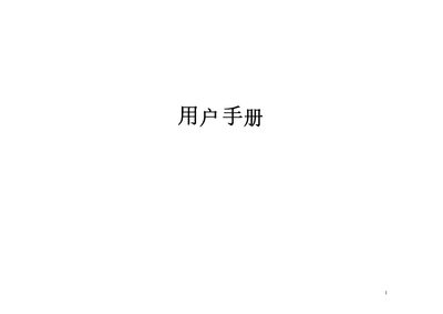 Phone User Manual - cover page