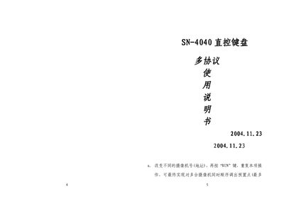 SN-4040 Straight Control Keyboard User Manual - cover page