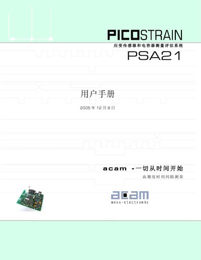 Acam PSA21 User Manual - cover page