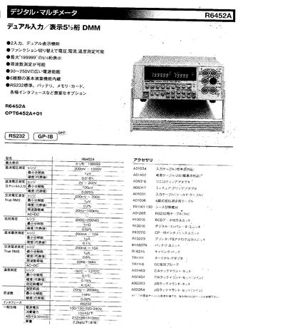 R6452A Digital Multimeter Specifications Manual - cover page