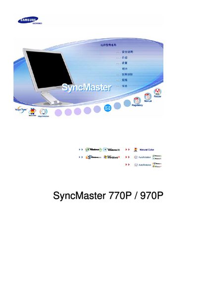 Samsung SyncMaster 770P/970P Display User Manual - cover page