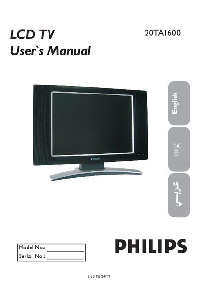 PHILIPS 20TA1600 TelevisionManual - cover page