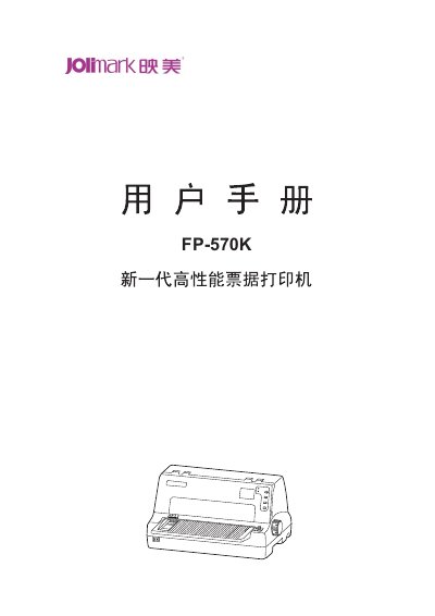 Jolimark FP-570K Printer User Manual - cover page