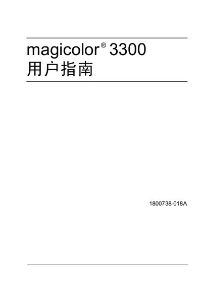 Konica Minolta magicolor 3300 User Manual