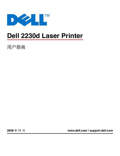 Dell 2230d Laser Printer User Manual - cover page