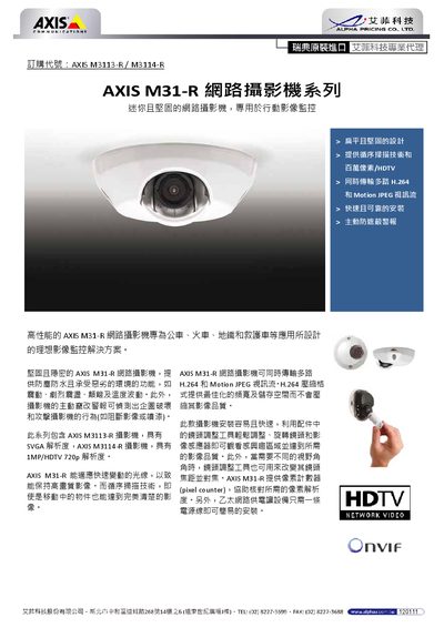 Axis M31-R Network Camera Series User Manual - cover page
