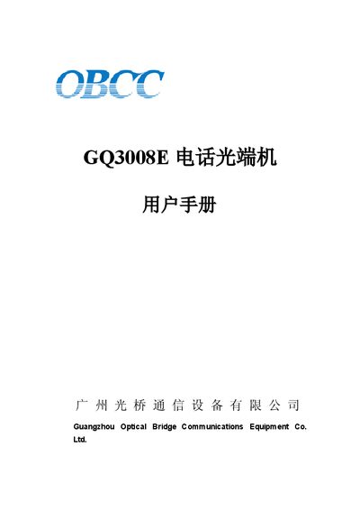 Guangzhou Optical Bridge GQ3008E Telephone Optical Transceiver User Manual