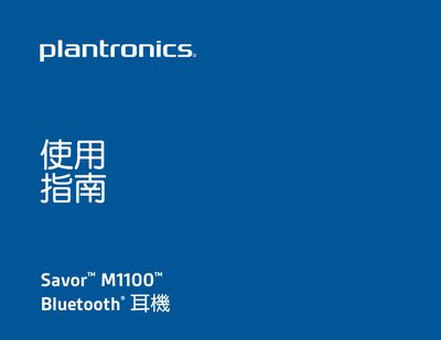 Plantronics M1100 Bluetooth Headset Manual