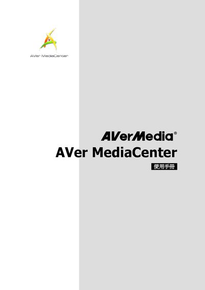 AVerMedia MediaCenter User Manual - cover page