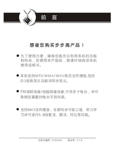 BBK Audio Player User Manual - cover page