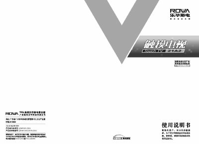 ROWA 21A2 Television User Manual - cover page