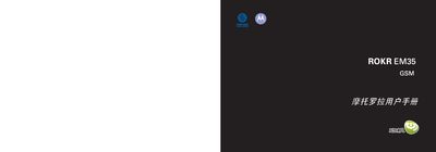 Motorola ROKR EM35 User Manual - cover page