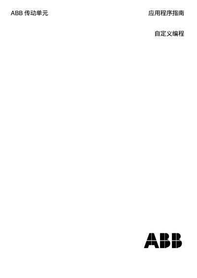 ABB 3ABD00009804 Custom Program Service Manual - cover page