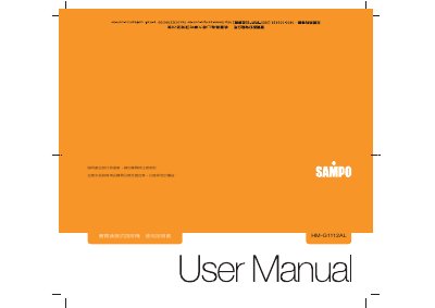 Sampo HM-G1112AL Drip Coffee Maker User Manual - cover page