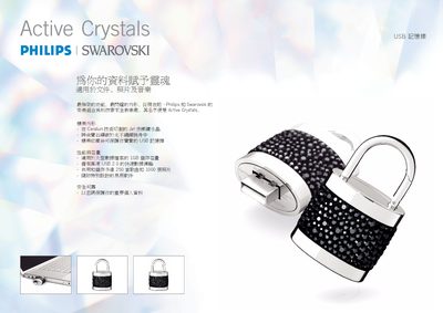 Philips Active Crystals USB Memory Stick User Manual - cover page