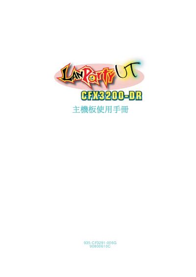 LANParty UT GFX3200-DR Motherboard User Manual - cover page