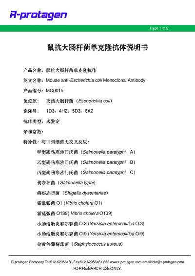 R‑protagen MC0015 Mouse Anti‑E. coli Monoclonal Antibody Manual - cover page