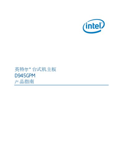Intel D945GPM Desktop Board Product Guide - cover page