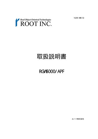 ROOT RGW5000/APF User Manual - cover page