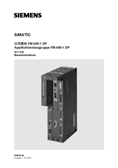 Siemens FM 458-1 DP Application Module User Manual
