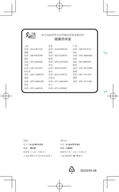 Omron HJ-301 Pedometer User Manual - cover page