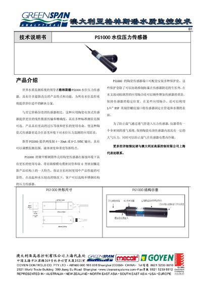 GREENSPAN PS1000 Water Level Pressure Sensor User Manual