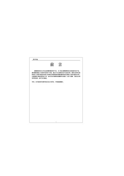 MP4 Digital Audio Player User Manual - cover page
