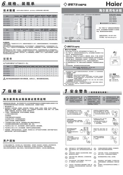Haier BCD-196TE/206HDL/195ADL/195DSX Refrigerator User Manual