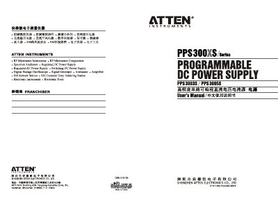ATTEN PPS300XS SERIES DATA SHEET - cover page