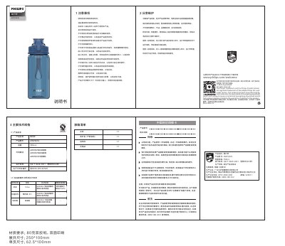 AquaShield AWP2676 Travel Mug User Manual - cover page